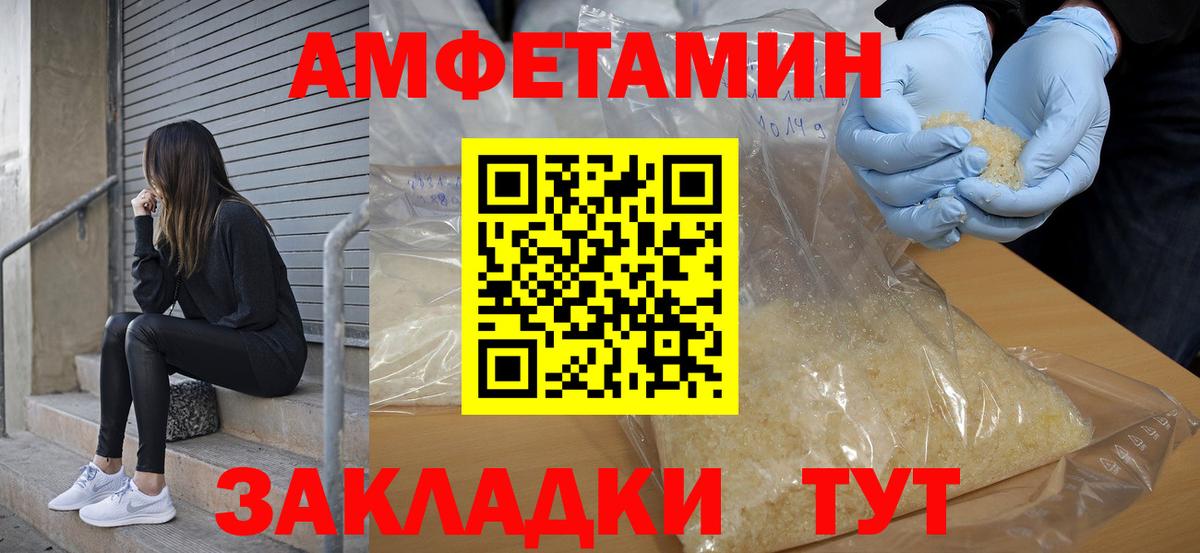АМФЕТАМИН Premium Воскресенск