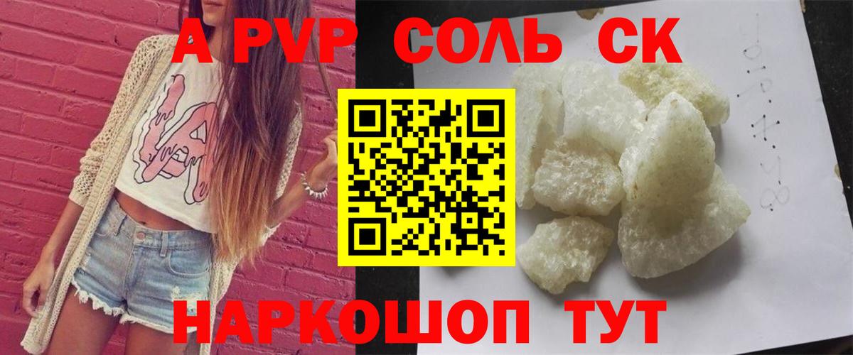 APVP VHQ  APVP Crystall  Вход с VPN  Alpha PVP  Воскресенск  Alpha PVP СК КРИС 