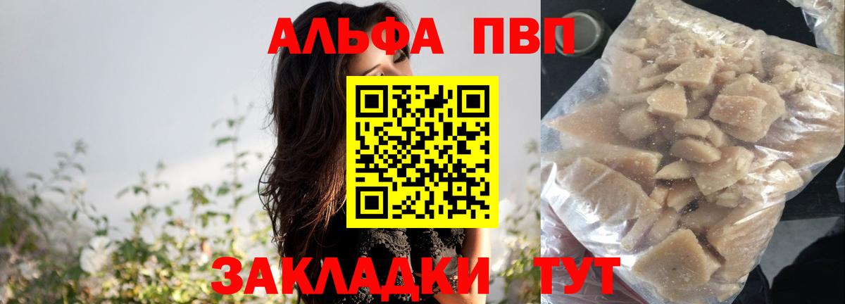Alfa_PVP Соль Воскресенск