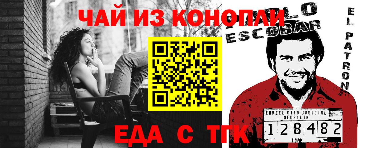 Canna-Cookies марихуана  Вход с VPN  Воскресенск 