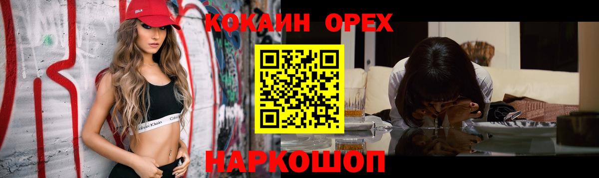 Воскресенск  Кокаин 98%  Вход с VPN 