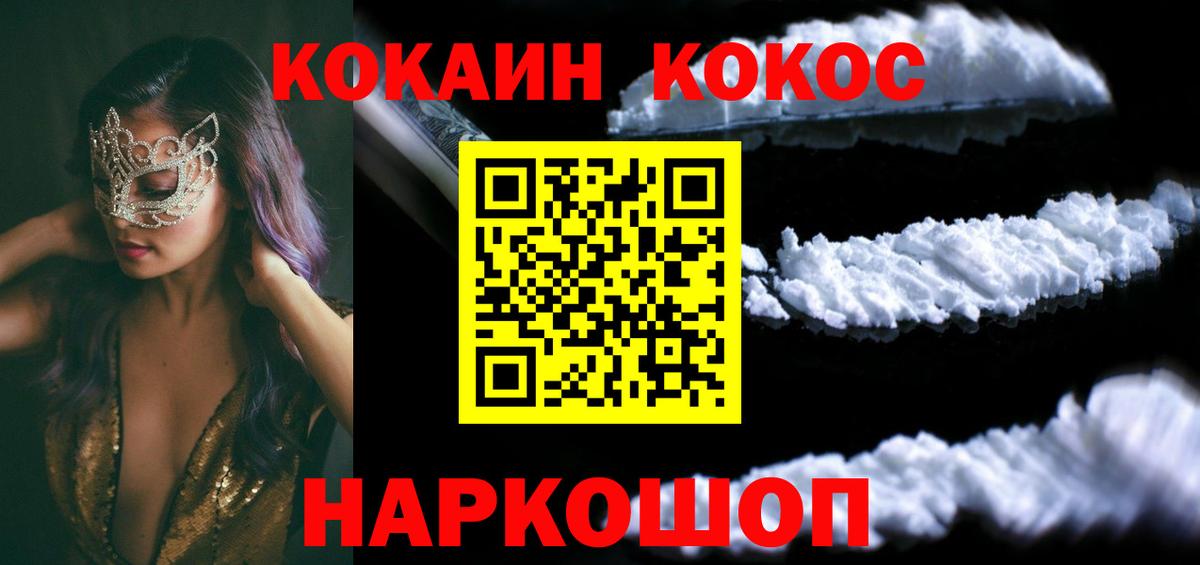Cocaine Fish Scale Воскресенск