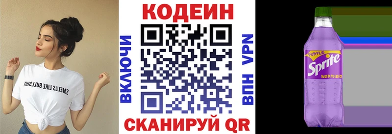 Codein Purple Drank Воскресенск