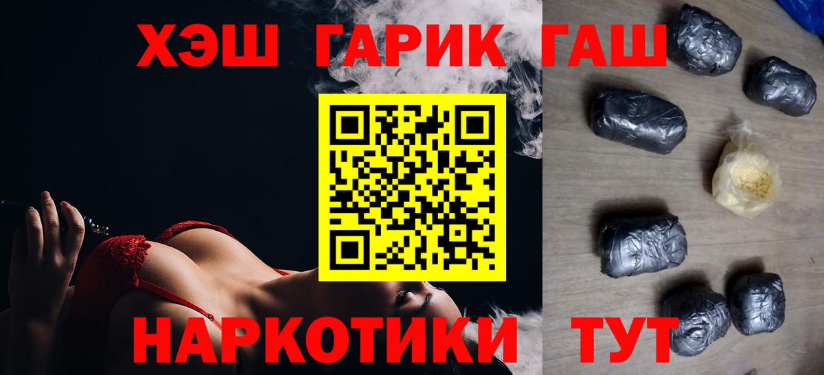 ГАШ Изолятор  Вход с VPN  ГАШИШ  Воскресенск  ГАШ ice o lator 