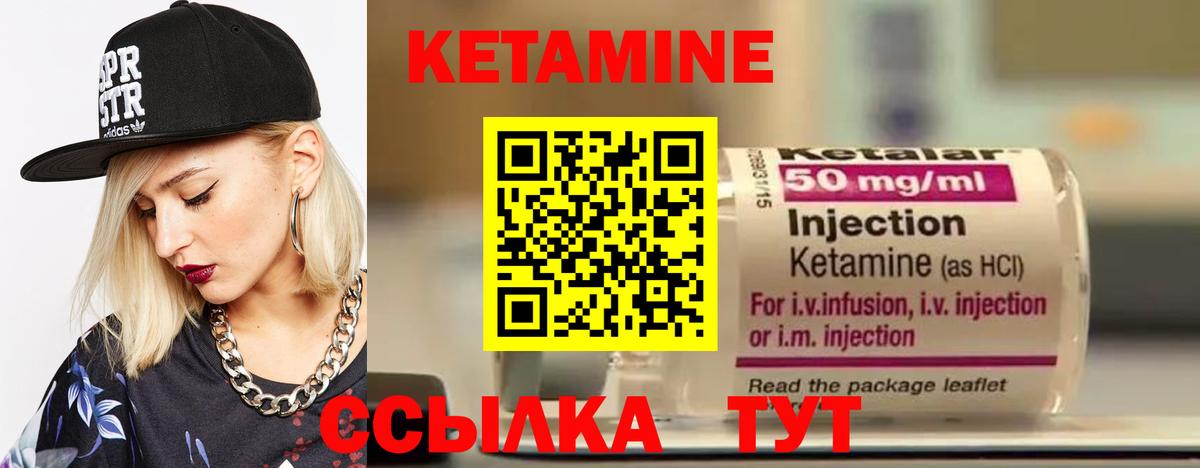 КЕТАМИН ketamine Воскресенск