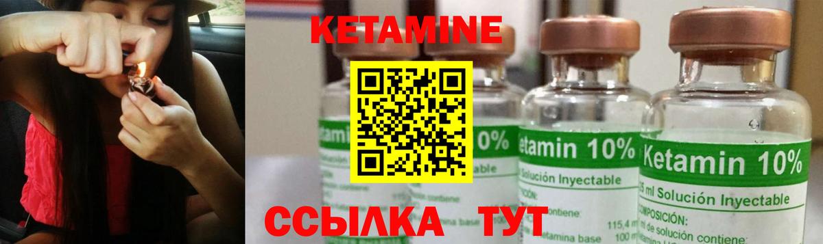КЕТАМИН ketamine  Вход с VPN  Воскресенск 