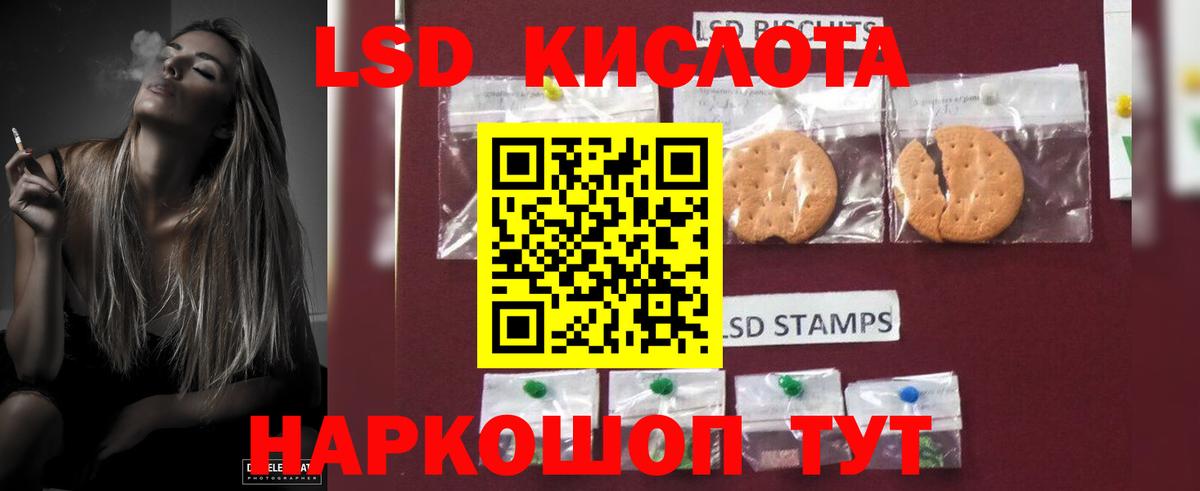 Лсд 25 экстази  LSD-25 экстази кислота  Воскресенск  Вход с VPN  Лсд 25 экстази кислота 