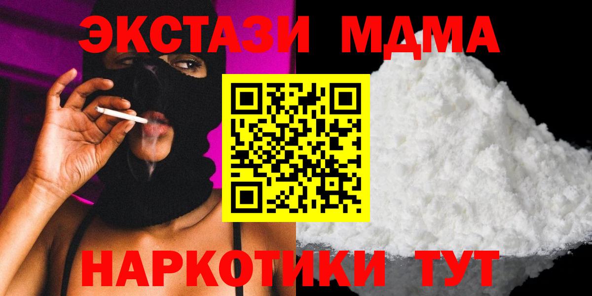 MDMA  МДМА crystal  Вход с VPN  MDMA VHQ  Воскресенск 