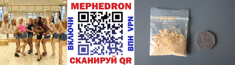 МЕФ mephedrone  Воскресенск 