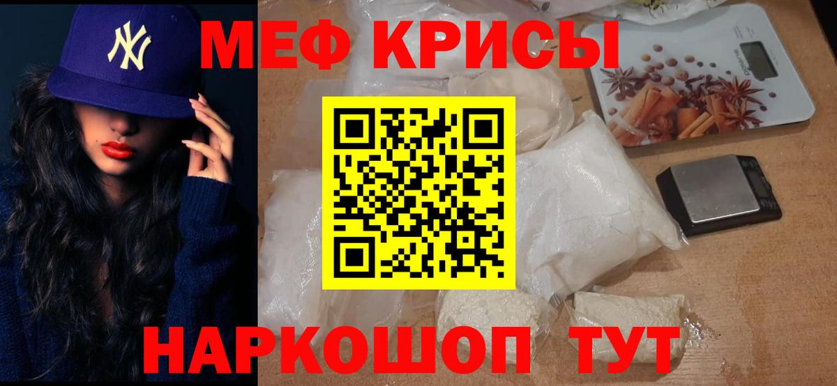 магазин продажи наркотиков  МЯУ-МЯУ мяу мяу  Вход с VPN  Воскресенск  Мефедрон 