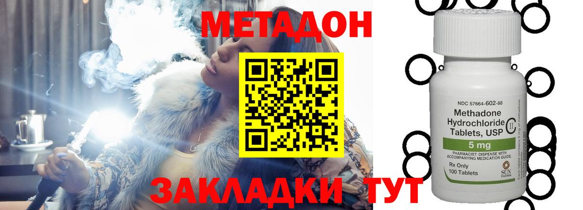 Метадон мёд Воскресенск