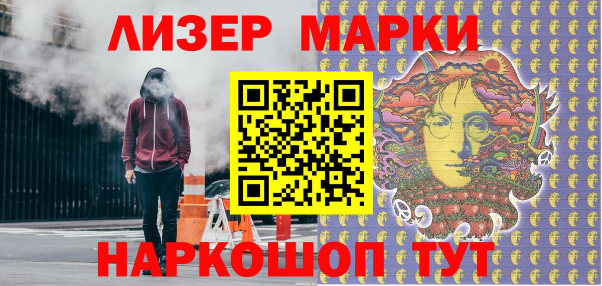 Марки 25I-NBOMe 1,5мг  Вход с VPN  Воскресенск 