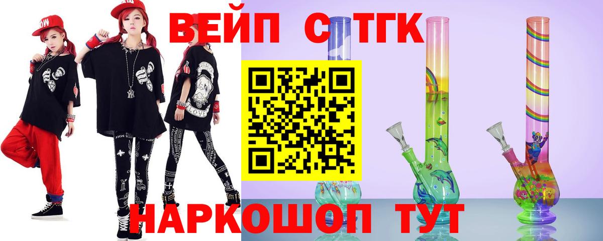 ТГК THC oil Воскресенск